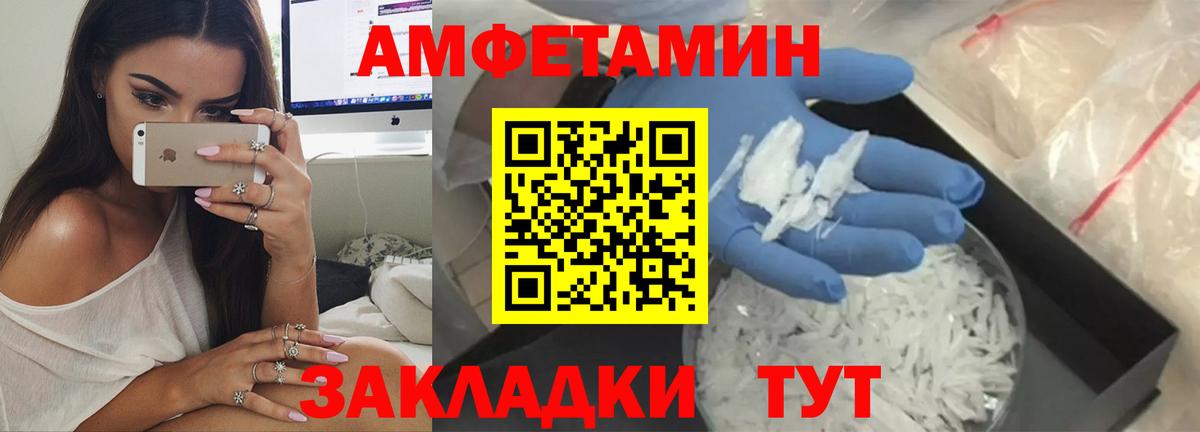 Amphetamine Розовый Артёмовский