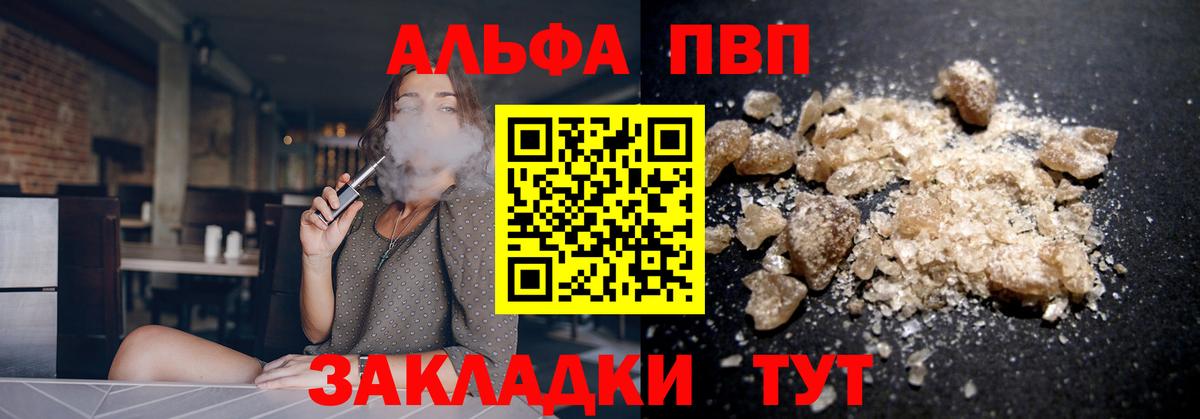 A PVP VHQ Артёмовский