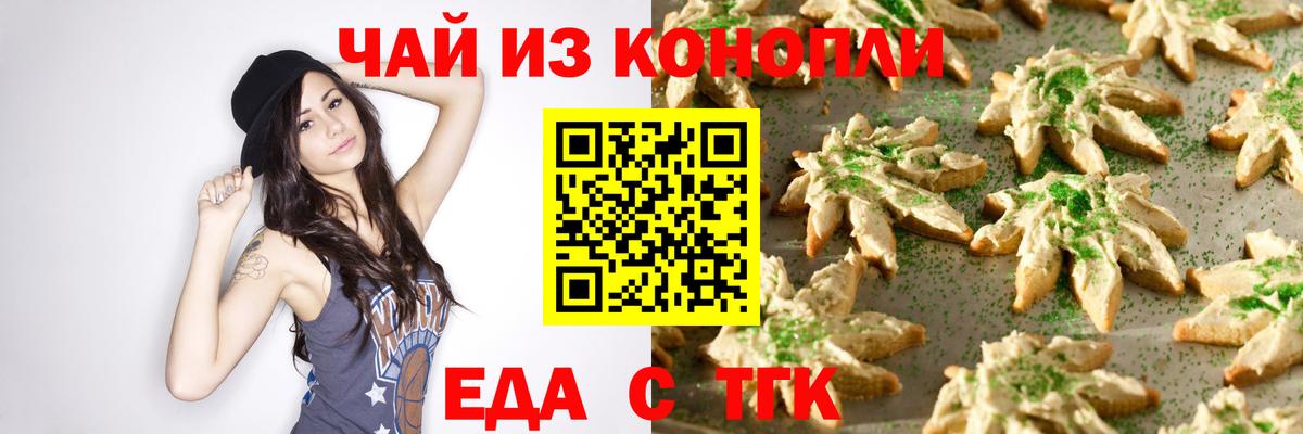 Артёмовский  Cannafood марихуана  Вход с VPN 