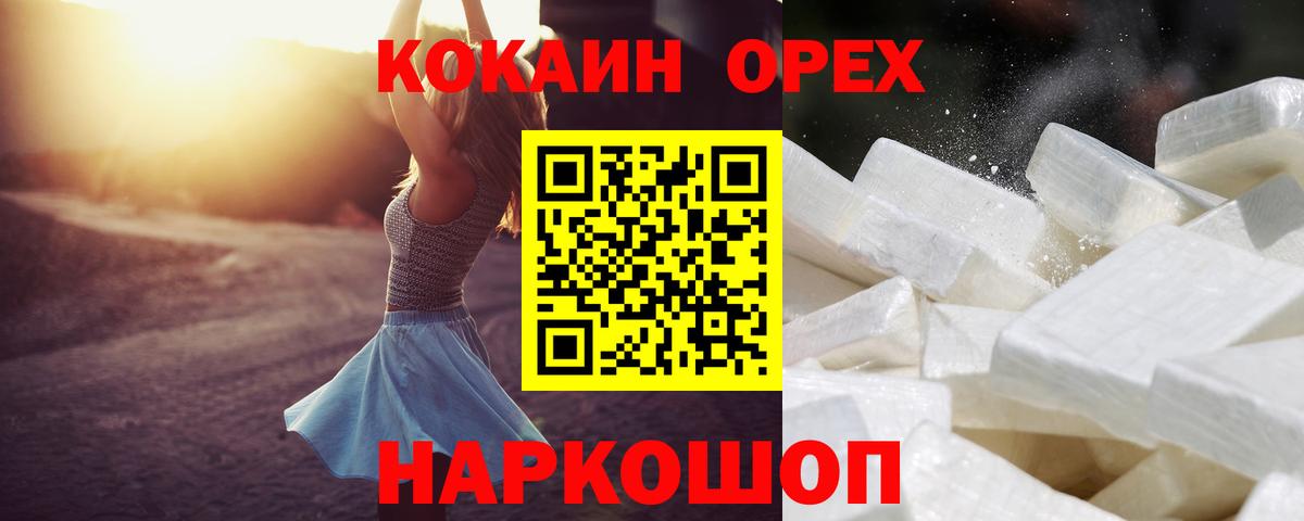 Артёмовский  купить наркотик  Вход с VPN  Кокаин 99%  Кокаин 
