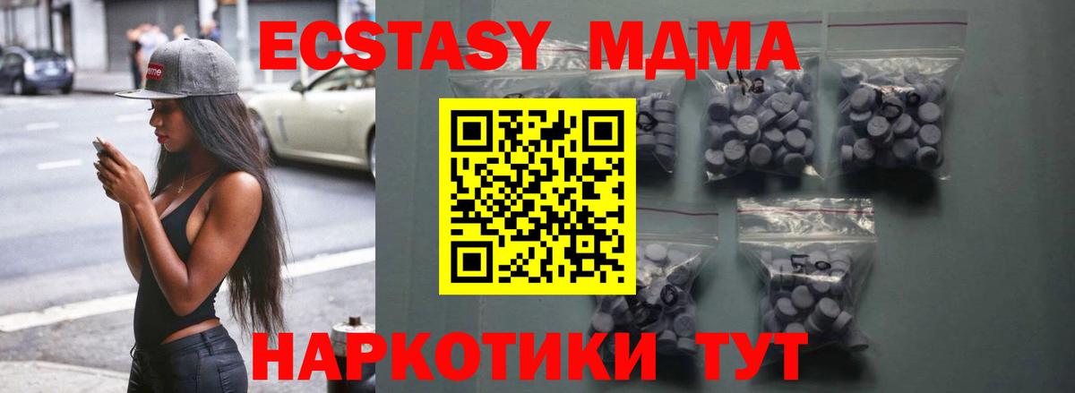 Экстази  Вход с VPN  Артёмовский  ЭКСТАЗИ 99%  Экстази mix 