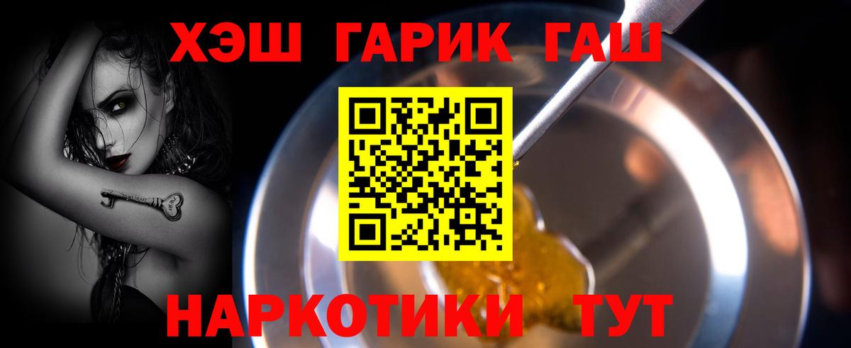 Гашиш хэш Артёмовский