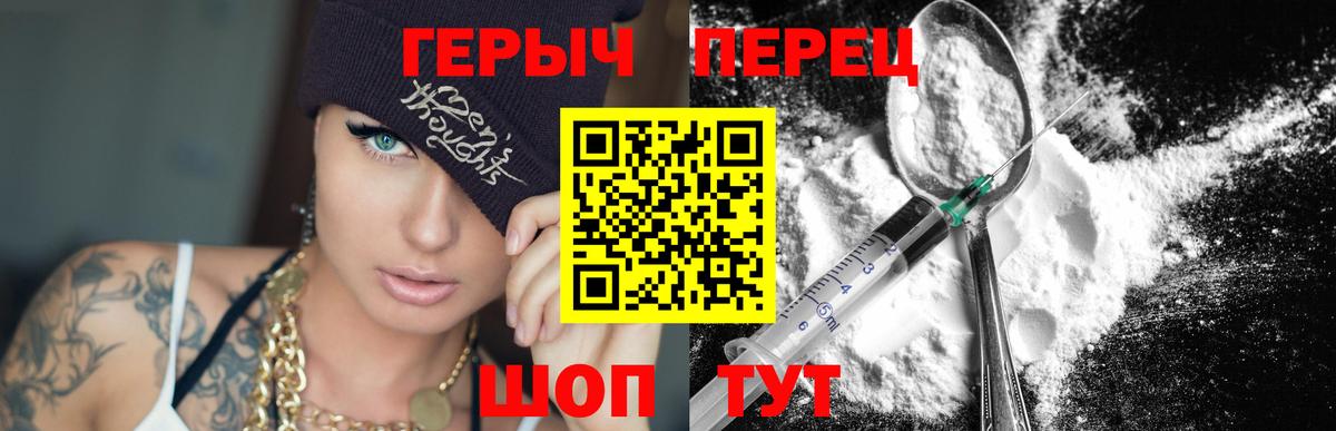 ГЕРОИН VHQ  Вход с VPN  Артёмовский 