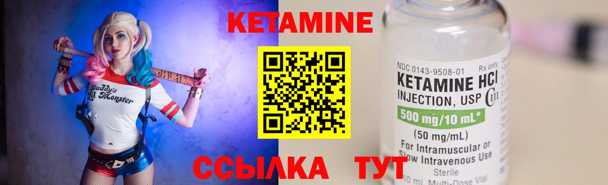 КЕТАМИН ketamine Артёмовский