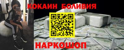 кокаин премиум Ярославль