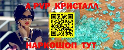 Альфа ПВП Янаул