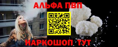 Альфа ПВП Янаул