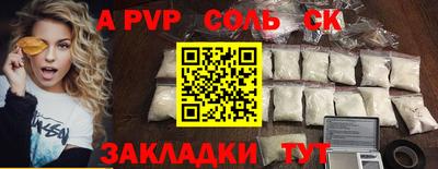 Альфа ПВП Янаул