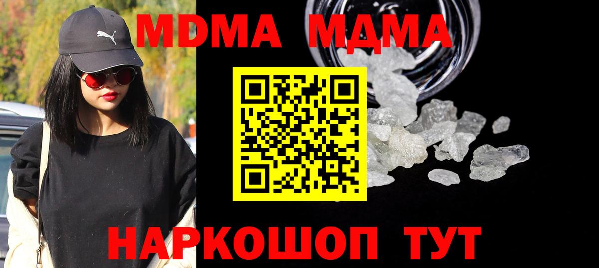 Артёмовский  MDMA молли  Вход с VPN 