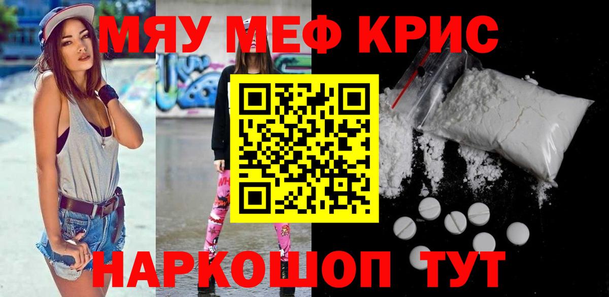 Артёмовский  Мефедрон  МЕФ мяу мяу  Вход с VPN  МЕФ мяу мяу 
