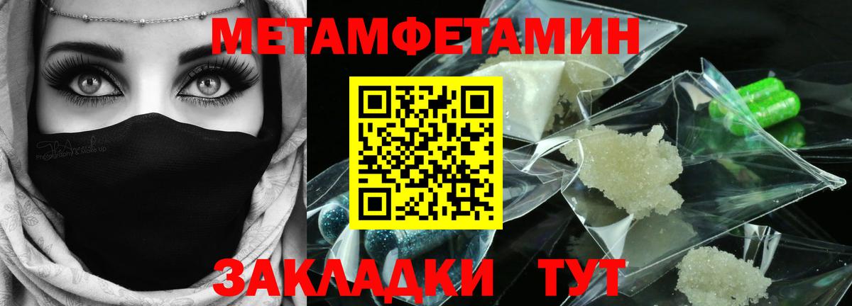 Метамфетамин Декстрометамфетамин 99.9% Артёмовский
