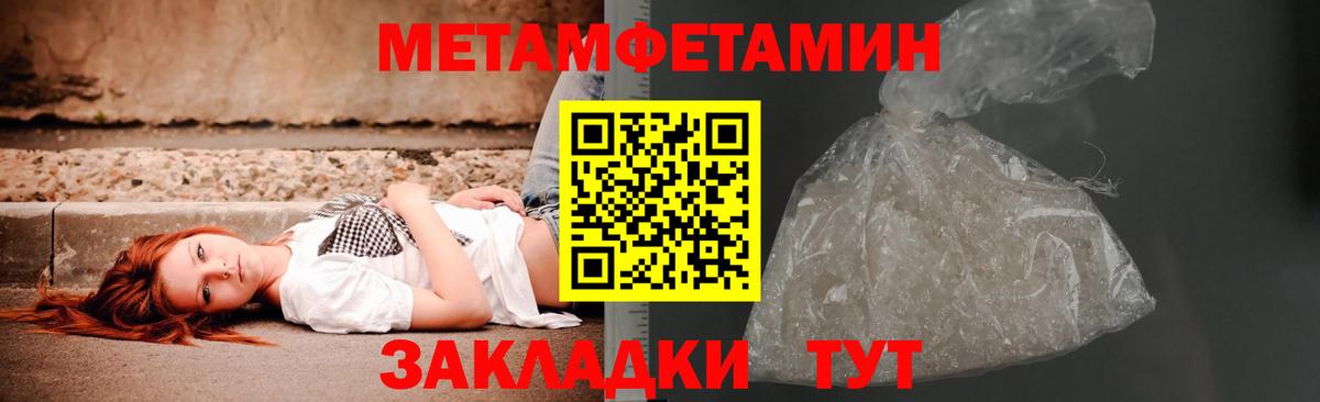 МЕТАМФЕТАМИН Декстрометамфетамин 99.9%  МЕТАМФЕТАМИН Декстрометамфетамин 99.9%  Артёмовский  Вход с VPN 