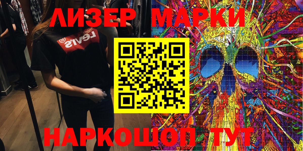 Марки N-bome 1500мкг  Марки N-bome 1500мкг  Вход с VPN  Артёмовский 