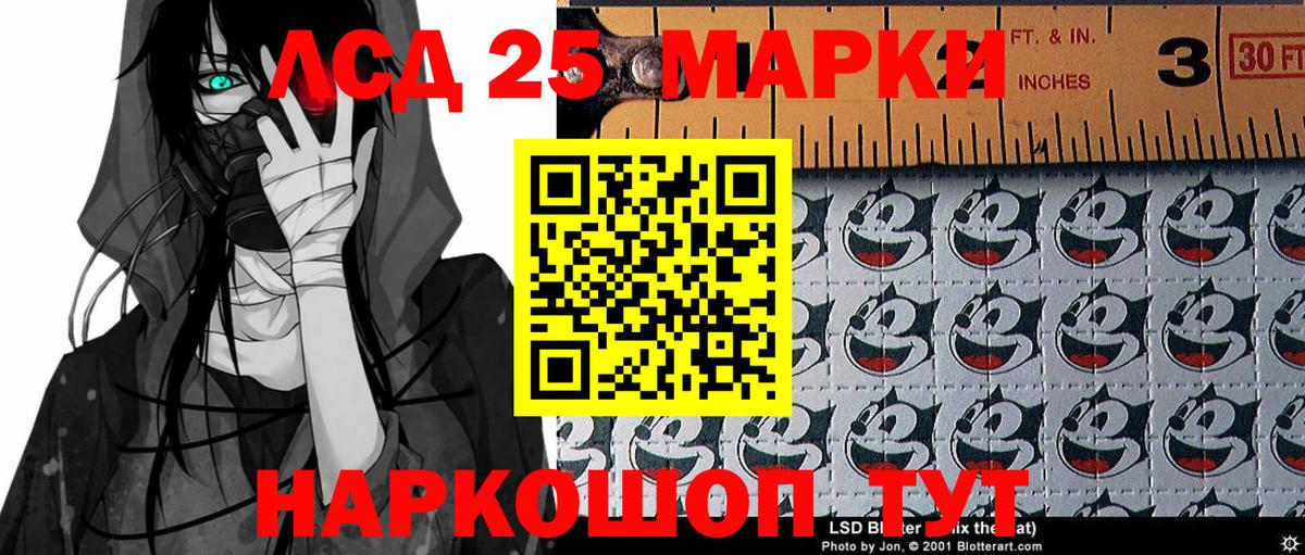 Марки 25I-NBOMe 1500мкг Артёмовский