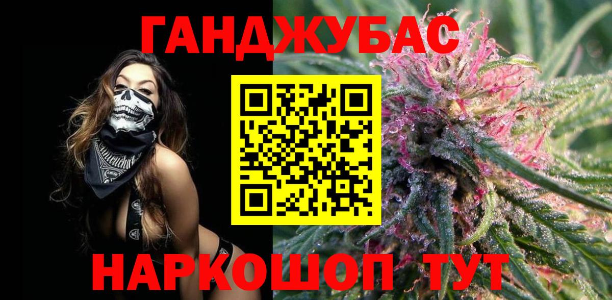 Канабис конопля  Бошки марихуана MAZAR  Вход с VPN  Бошки Шишки AK-47  Артёмовский 